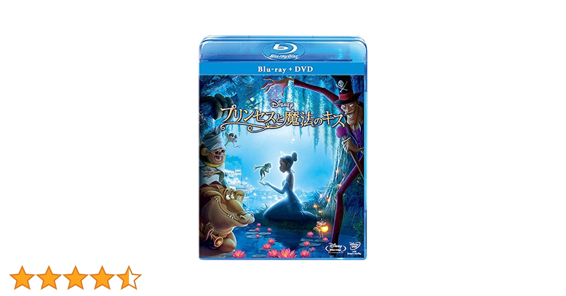 Amazon.co.jp: プリンセスと魔法のキス ブルーレイ(本編DVD付
